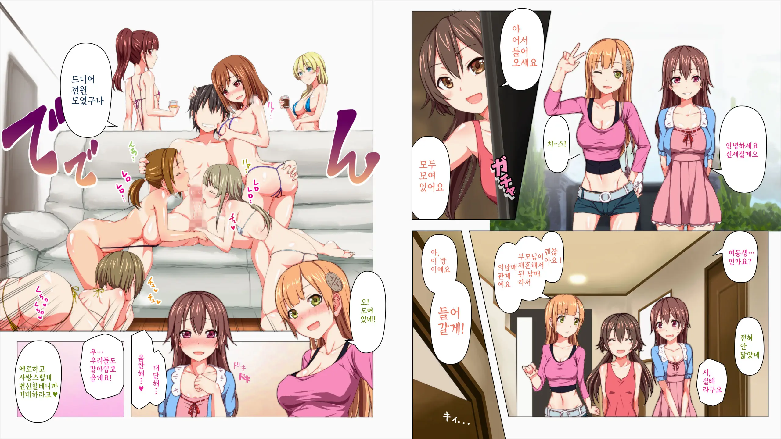 Saimin App